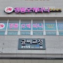 오케타니몰