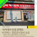 아카데미안경원 이미지