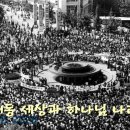 "대동세상과 하나님 나라!"("Daedong world and God's land!") 이미지