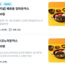 혜화동돈까스극장인천