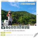 능주면사무소 | 화순 아이랑 가볼만한곳 화순한천자연휴양림 카라반 캠핑 후기