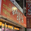고래통닭 네이버블로그
