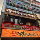 시장을여는사람들 - 군포시 | 모란역이자카야 추천 🍶 시장을여는 사람들 솔직후기 (모란핫플 인정!)