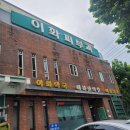 이화사랑의원 네이버블로그