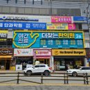 파스토보이 구미인동점 이미지