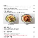 동양식탁