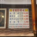 진영왕갈비