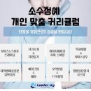 리더스카이승무원학원 이미지