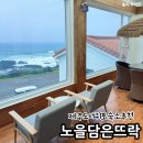 노을담은뜨락 이미지