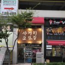 소사CGV 사거리 이미지