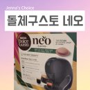 네오클린 | 돌체구스토 네오 크리스마스 선물 후기 차세대 홈카페 머신의 매력