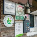 질고개쌈밥 이미지