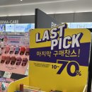올리브영 마포역점 | 💄 올리브영 라스트픽 기획전 — 색조 5종 3만원도 안되는 득템! (할인율 70%)