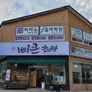 용두감자탕 이미지