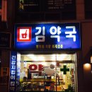 리즈약국 이미지