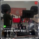 용산-현장-513 | 삼성동 COEX 코엑스 소상공인활성화 마켓 [소담마켓] LIVE 현장