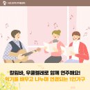 10주 우쿨렐레 완성 이미지