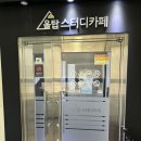 올탑 | 수지구청스터디카페 올탑스터디카페 수지점 기간권 이용 후기 주차정보