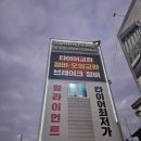 강변카랜드 이미지