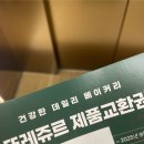 SKT고객감사 할인제 뜨레주x 빵이 아예없네요 ㅎㅎ 이미지