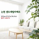 논현중앙 공인중개사사무소 이미지