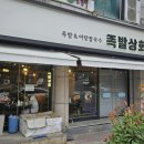 족발상회(천곡점) 이미지