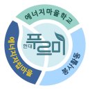 푸르미에너지
