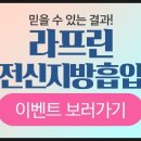 라프린의원 이미지