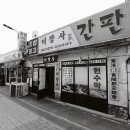 미창사