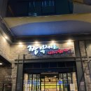 짬뽕지존 이미지