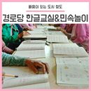 대전2리경로당 이미지
