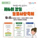 광장동물병원 이미지