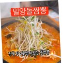 짬뽕세상 이미지