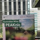 피크닉(PEAKNIC)