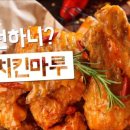 치킨마루 이미지