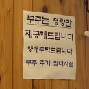 할머니추어탕자양점 이미지