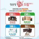 정관장홍삼(둔산점)