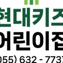 키즈힐어린이집 이미지