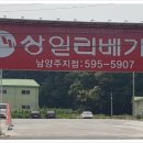 상일리베가구 - 안양시 동안구 포도원로 33 | 상일리베가구