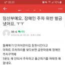 임산부인데 장애인주차구역 주차했다가 신고당했어요 이미지