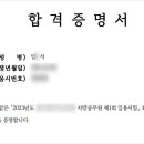 지방직 교육행정 합격했습니다 이미지