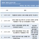 [보도자료] 2016년 제4회 공도함 소아·청소년 당뇨캠프 사전회의 개최 이미지