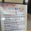 기찬재 이미지