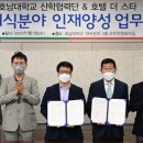 호텔스타 이미지