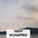 화진포커피숍