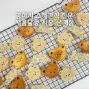 새콤달콩 이미지