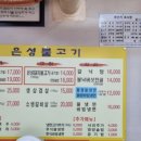 공주 은성불고기 점심 방문 후기 불고기 한상차림과 돌솥밥의 매력