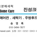 진성크린 이미지