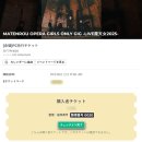 Feel''s카샾 | 2025.10.05 MATENROU OPERA GIRLS ONLY GIG -LIVE魔天女2025- @ 高円寺HIGH