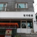 종점반점 이미지